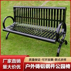 固美户外 公园铁艺钢件座椅 规格齐全结实耐用
