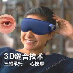 跨境新款眼部冷敷热敷震动按摩仪 眼罩睡眠遮光护眼成人智能护眼