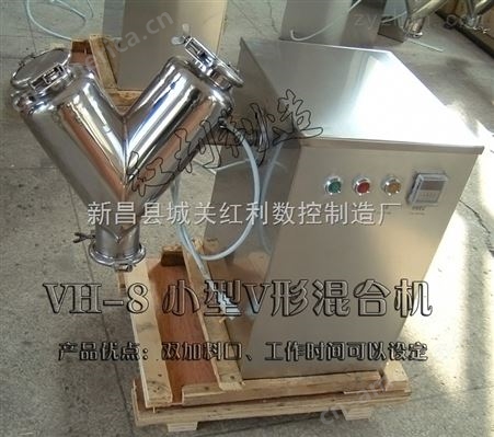 vh-5可定时VH-5小型干粉混合机|干粉搅拌机|干粉料混合机